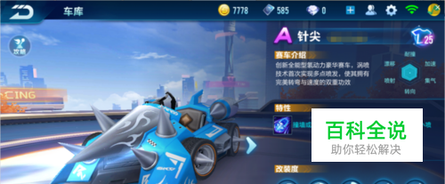 比赛真切的 比赛真切的